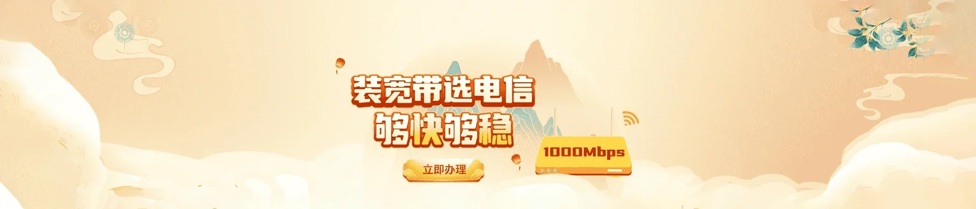 澜沧拉祜族自治县电信宽带 宽带套餐