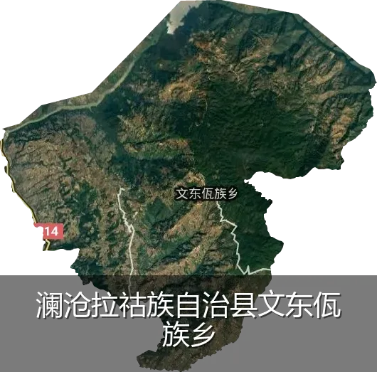 澜沧拉祜族自治县文东佤族乡
