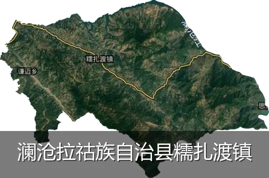 澜沧拉祜族自治县糯扎渡镇