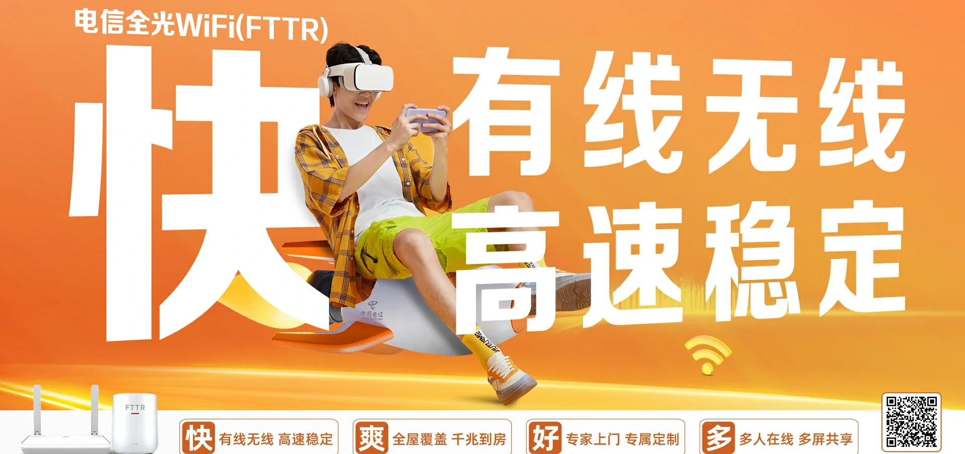 中国电信 澜沧拉祜族自治县电信宽带 宽带套餐