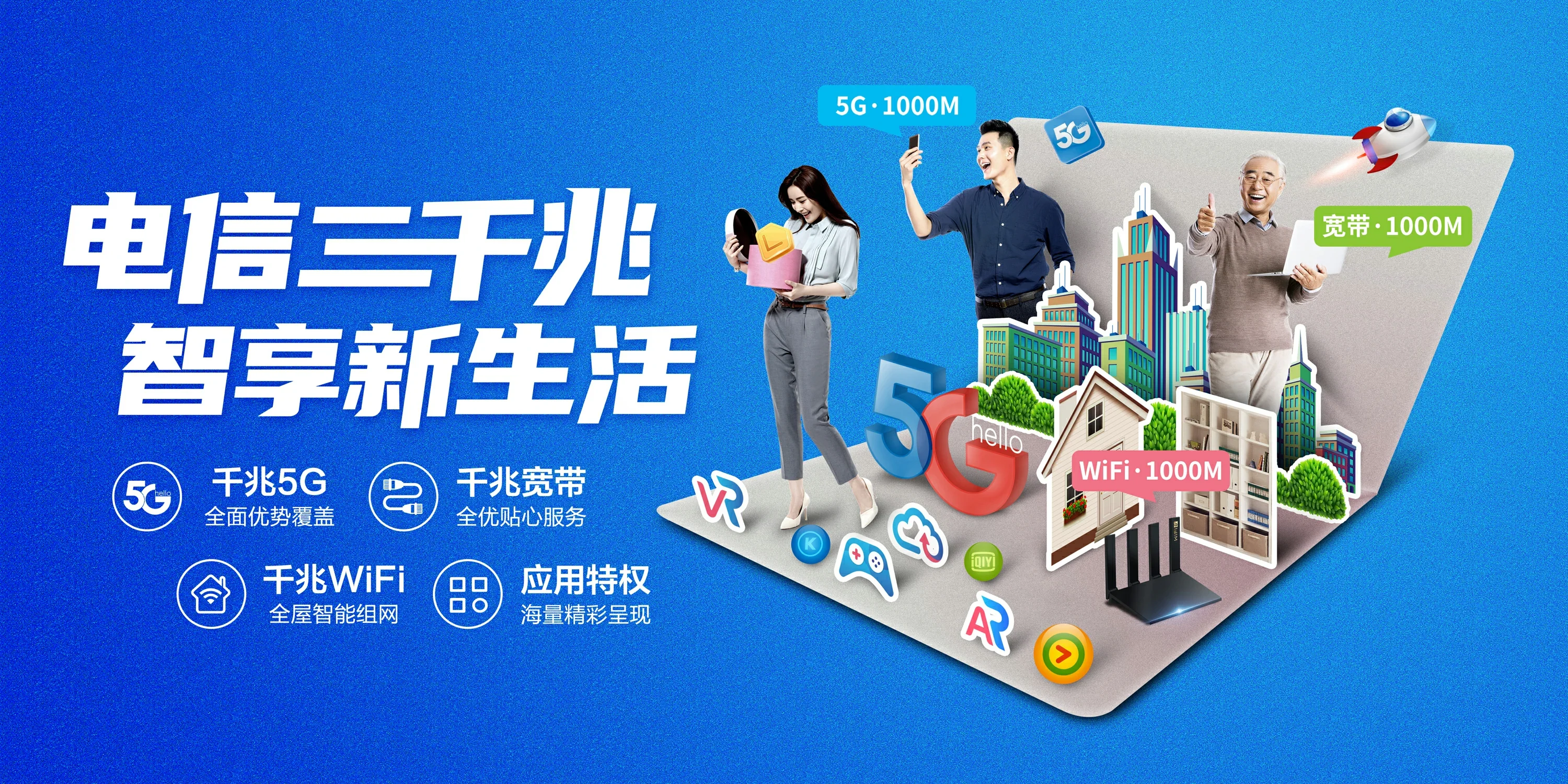 中国电信 澜沧拉祜族自治县电信宽带 宽带套餐